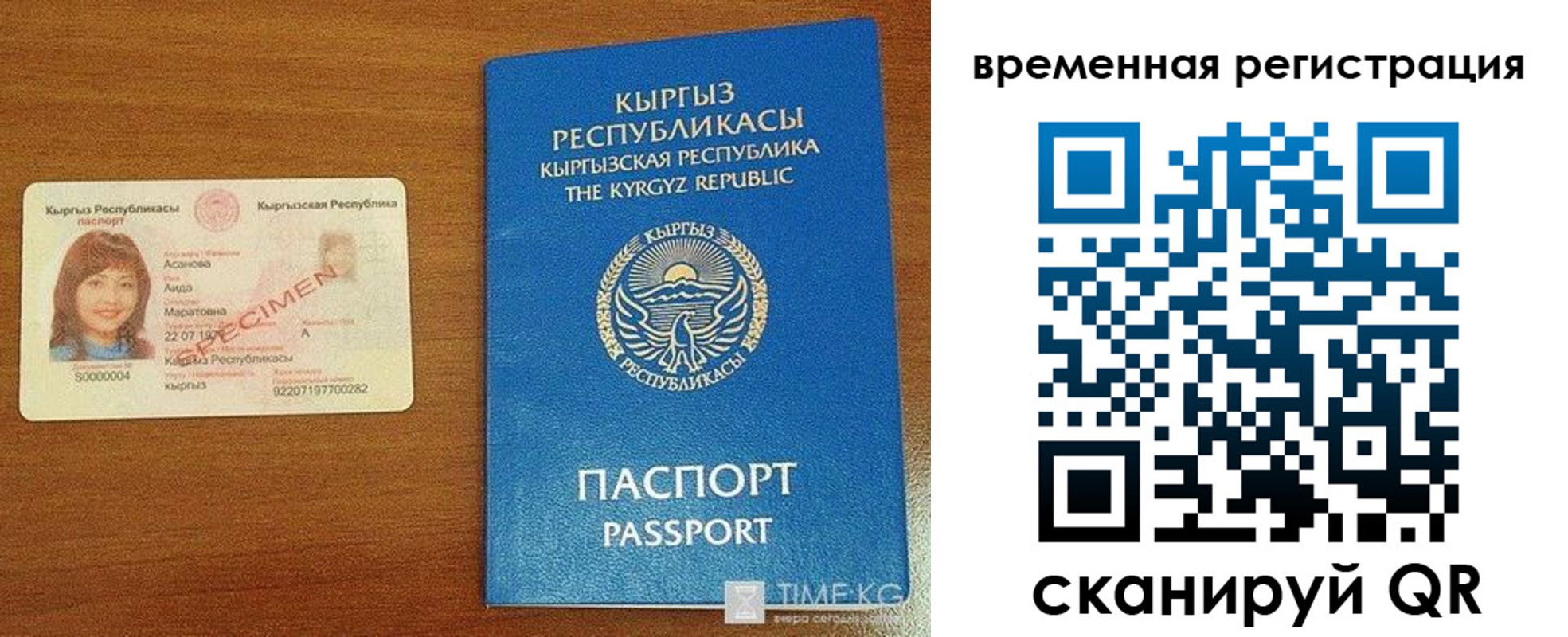 временная регистрация гарантия в Ленске