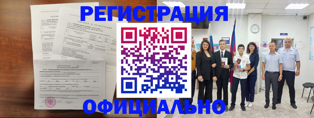временная регистрация госуслуги в Ленске