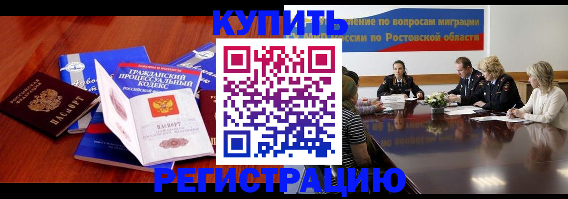 прописка 2025 в Ленске