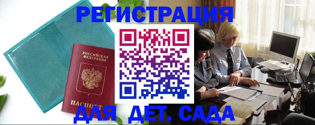 временная регистрация в квартире в Ленске