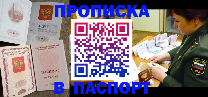 прописка иностранных граждан в Ленске