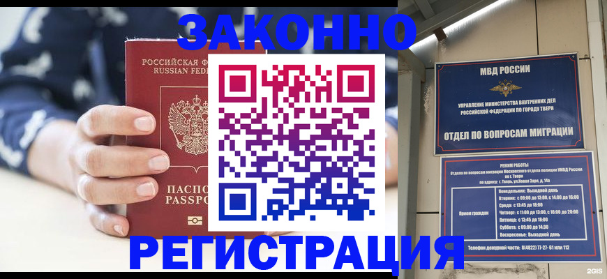 прописка иностранных граждан в Ленске