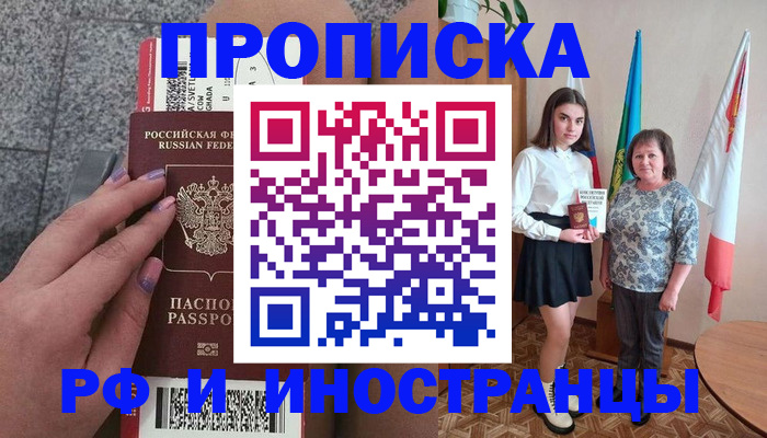 регистрация в Ленске
