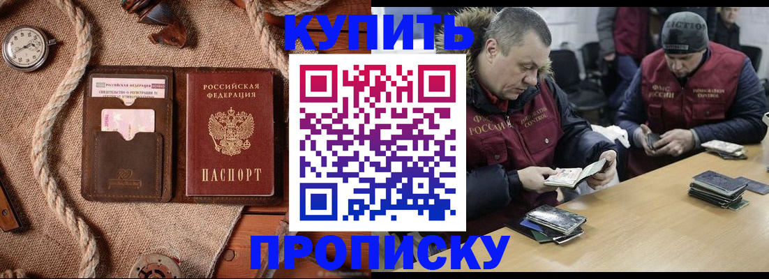 прописка иностранных граждан в Ленске