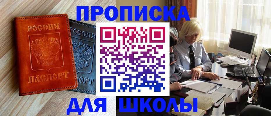 миграционный учет в Ленске